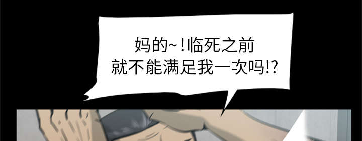 丧尸试炼场漫画,第6章：失手杀人5图