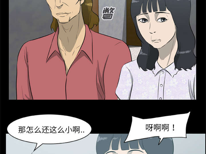 丧尸试炼场漫画,第26章：食物的诱惑2图