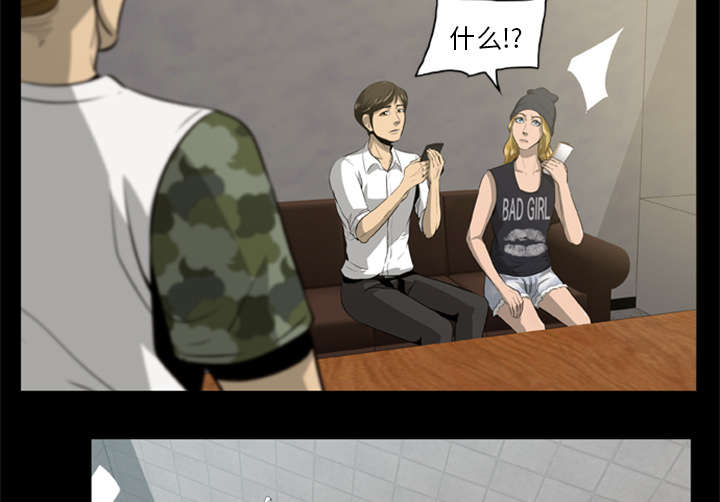 丧失尸电影大全免费漫画,第6章：失手杀人4图