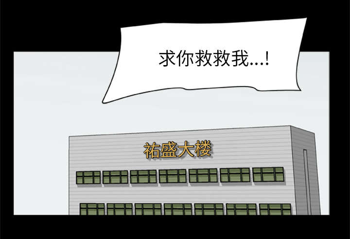 丧尸试炼场漫画,第31章：弱点2图