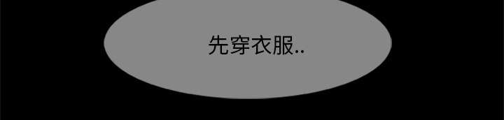 丧尸试炼场漫画,第25章：猎杀者找来了1图