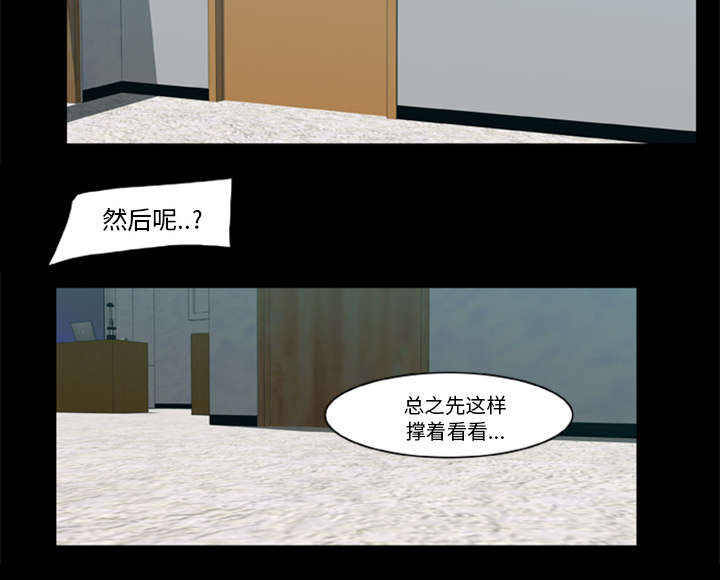 丧尸试炼场漫画,第10章：老大4图