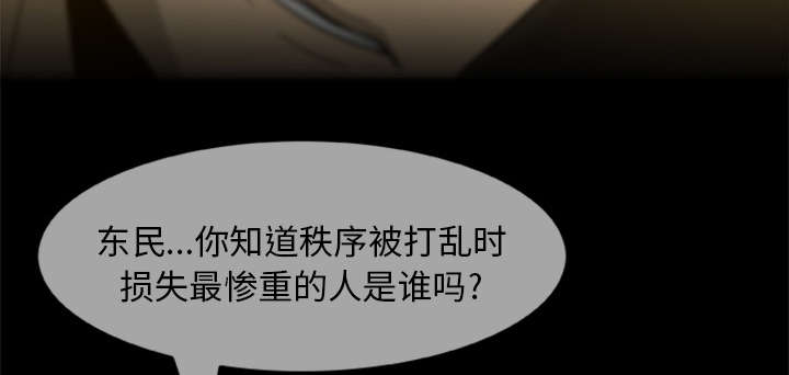 丧尸试炼场漫画,第8章：各怀鬼胎1图