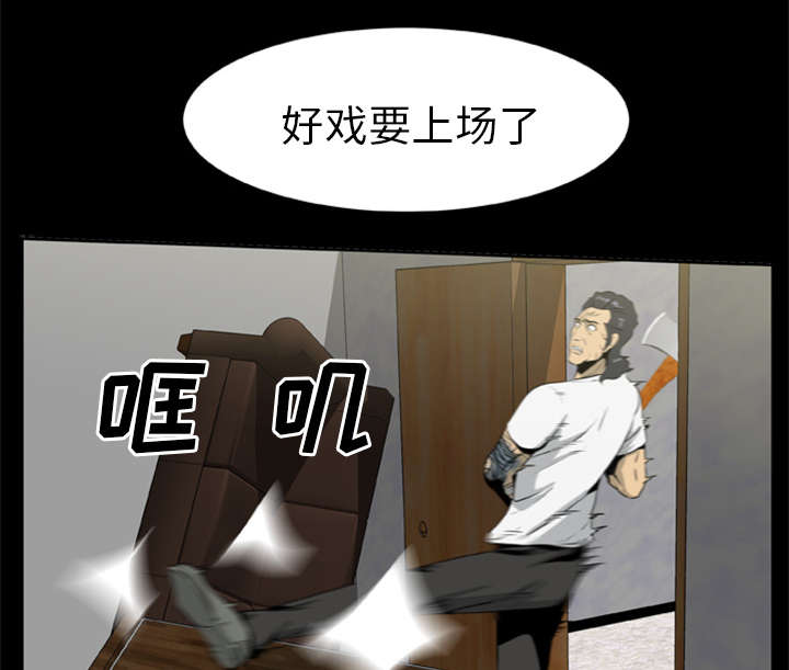 丧尸试炼场漫画,第34章：营救5图