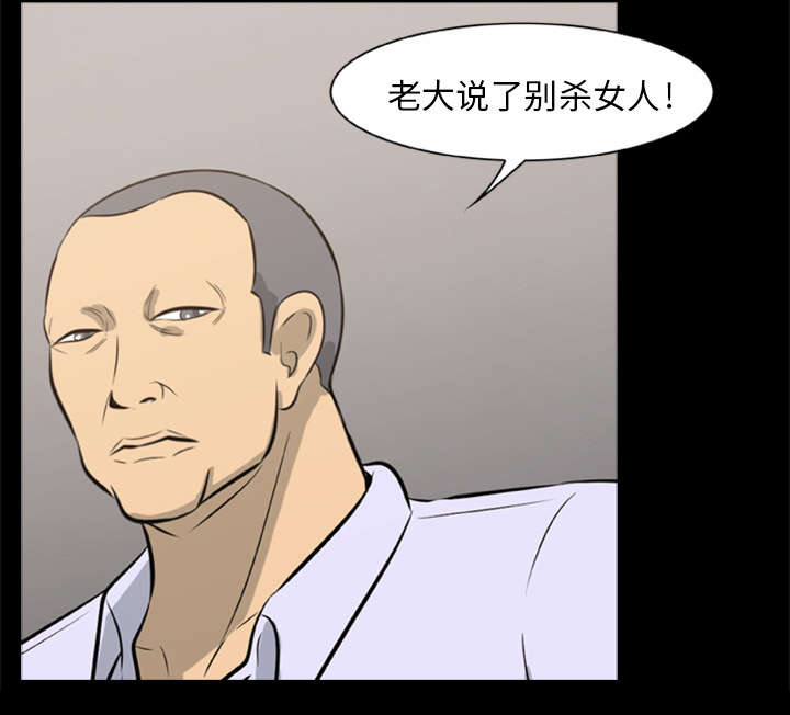 丧尸试炼场漫画,第19章：猎杀者2图