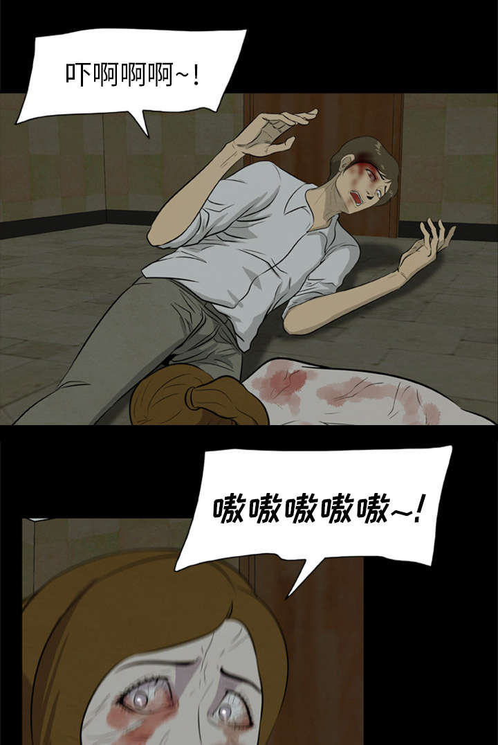 丧尸试炼场漫画,第18章：尸变2图