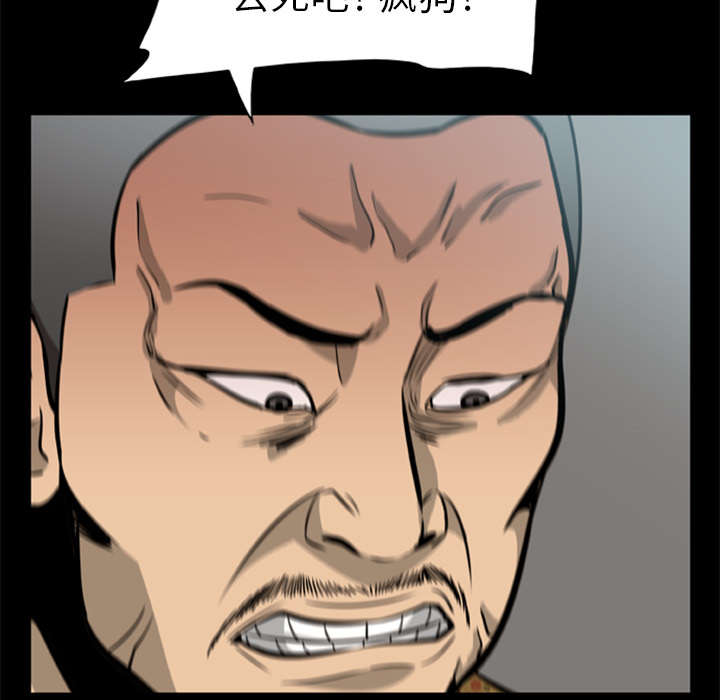 丧尸试炼场漫画,第6章：失手杀人2图