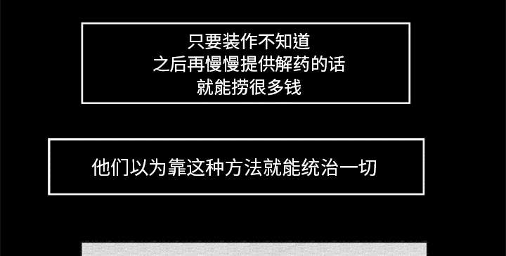 丧尸试炼场漫画,第32章：病毒的由来5图