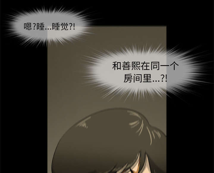 丧尸试炼场漫画,第11章：会计的真面目5图