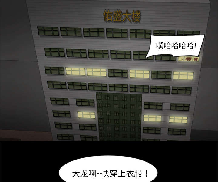 丧尸试炼场漫画,第21章：无名的怒火5图