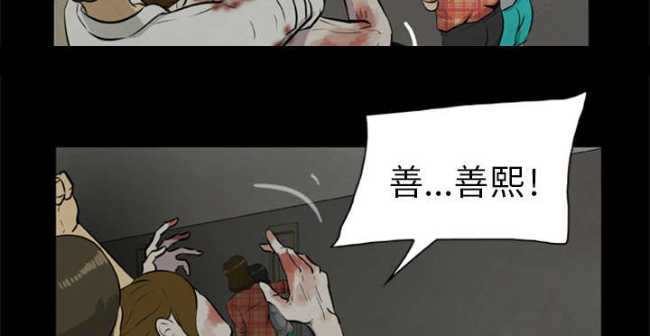 丧尸试炼场漫画,第17章：背叛1图