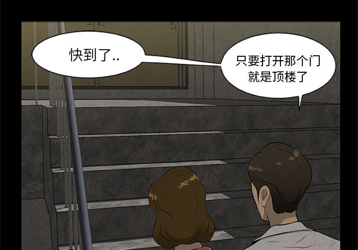 丧尸试炼场漫画,第39章：无力回天4图