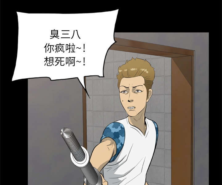 丧尸试炼场漫画,第23章：还是迟了一步3图