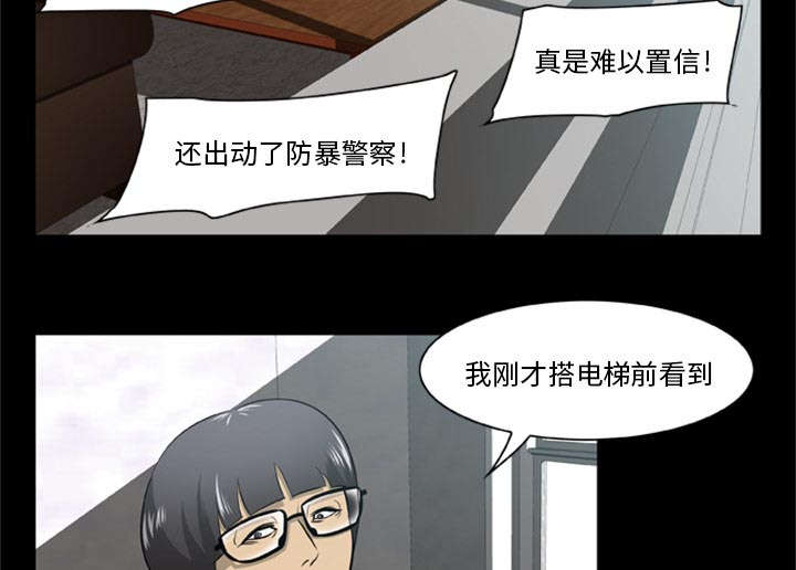丧尸试炼场漫画,第3章：一片混乱3图