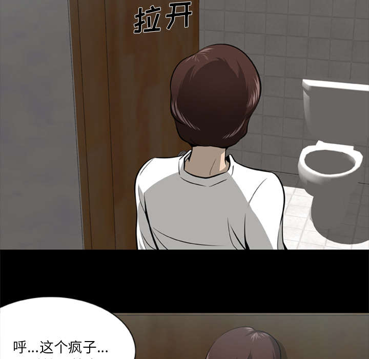 丧尸世界大战修改器漫画,第5章：陷入恐惧1图