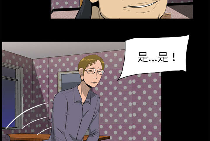 丧尸试炼场漫画,第19章：猎杀者4图