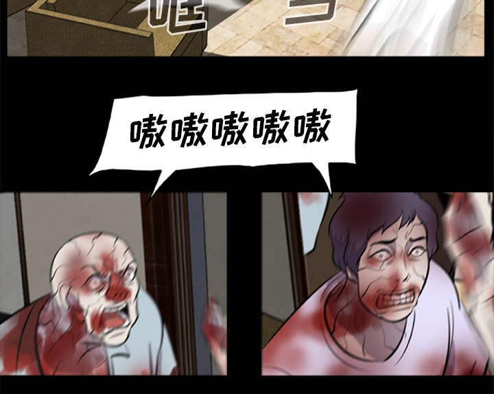 丧尸试炼场漫画,第24章：安全了暂时的2图