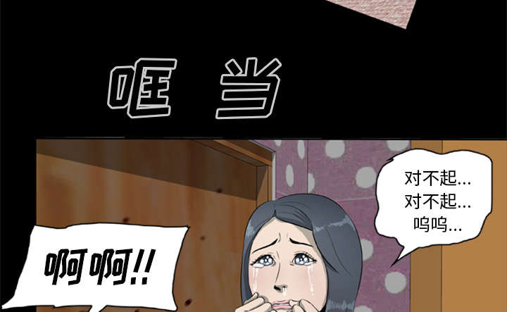 丧尸试炼场漫画,第15章：选择原谅1图