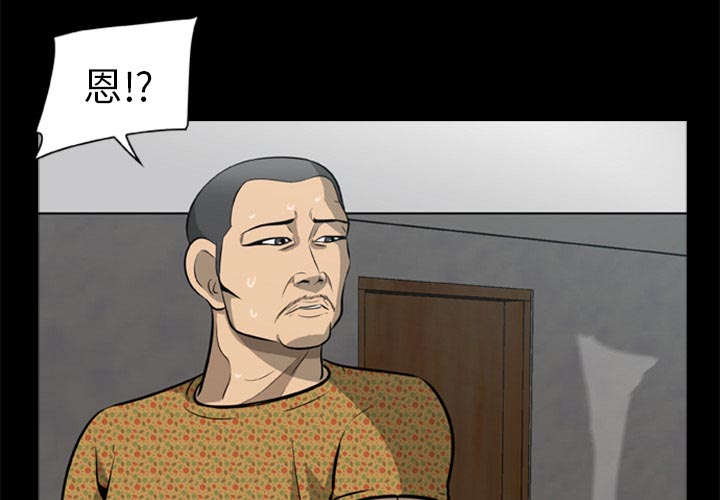 丧尸试炼场漫画,第3章：一片混乱2图