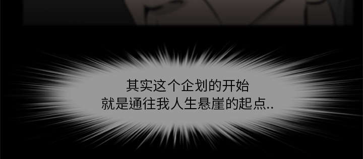 丧尸试炼场漫画,第31章：弱点2图