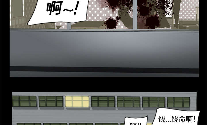 丧尸试炼场漫画,第15章：选择原谅3图