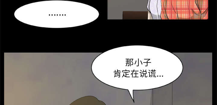 丧尸试炼场漫画,第8章：各怀鬼胎5图