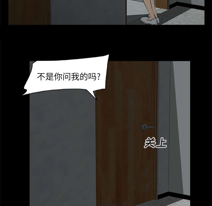 丧尸试炼场漫画,第13章：糟糕的声音2图