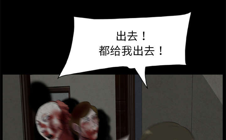 丧尸试炼场漫画,第24章：安全了暂时的5图