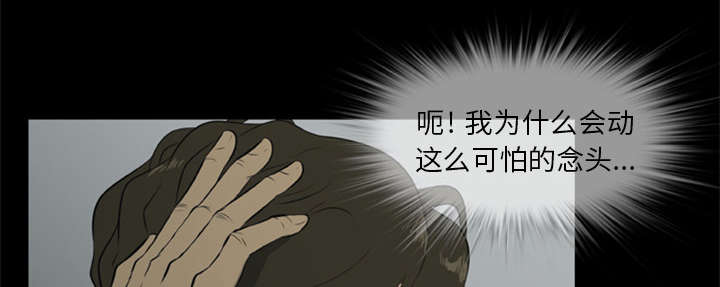 丧尸试炼场漫画,第13章：糟糕的声音3图