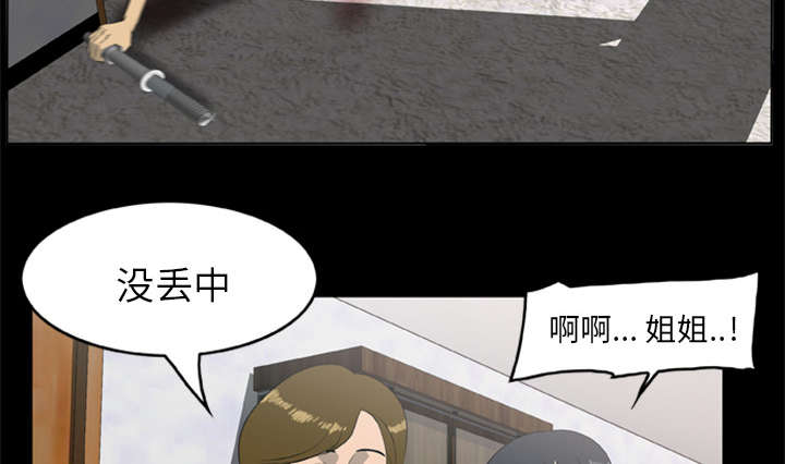 丧尸试炼场漫画,第23章：还是迟了一步1图