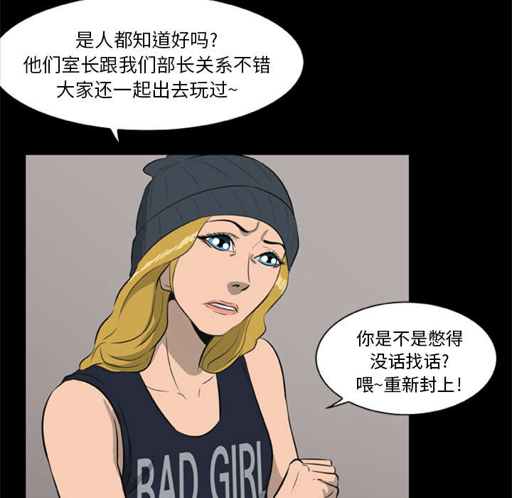 丧尸试炼场漫画,第13章：糟糕的声音4图