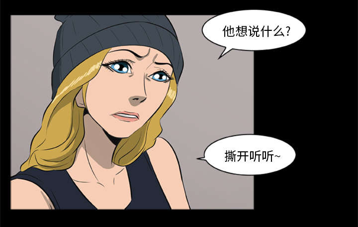 丧尸试炼场漫画,第13章：糟糕的声音5图
