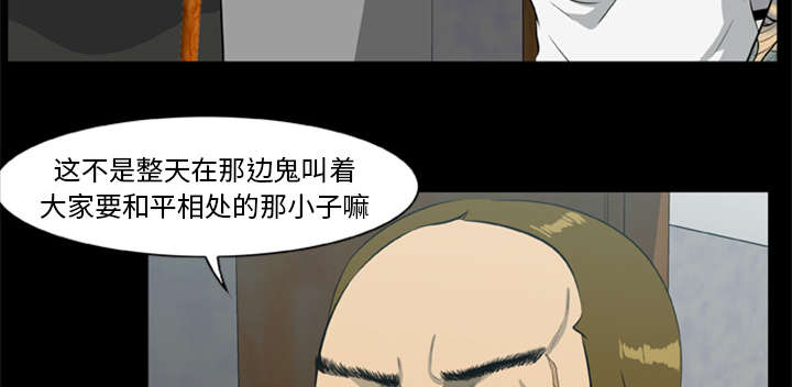 丧尸试炼场漫画,第28章：取得信任3图