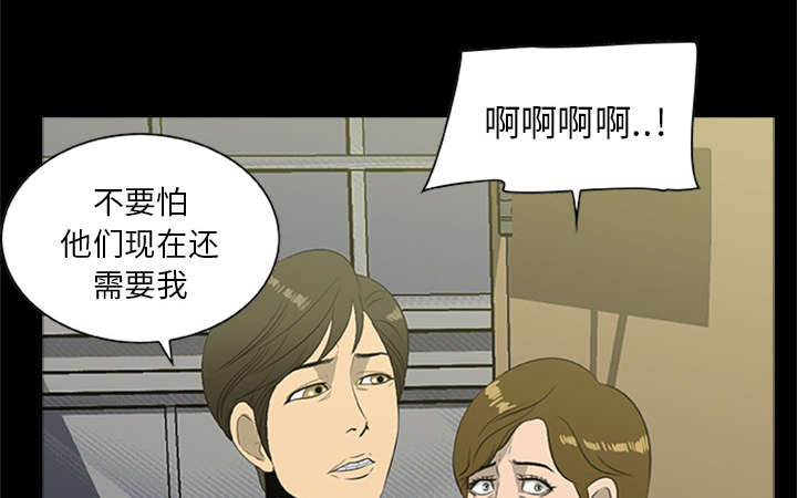 丧尸试炼场漫画,第39章：无力回天4图