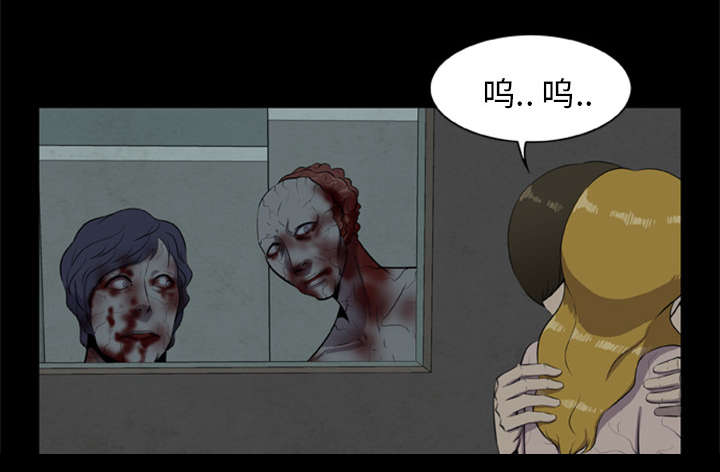 丧尸试炼场漫画,第24章：安全了暂时的1图