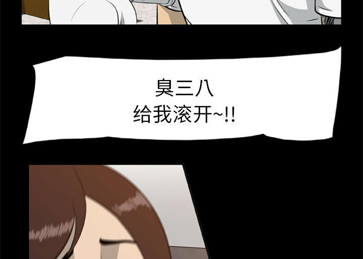 丧尸试炼场漫画,第27章：交易1图