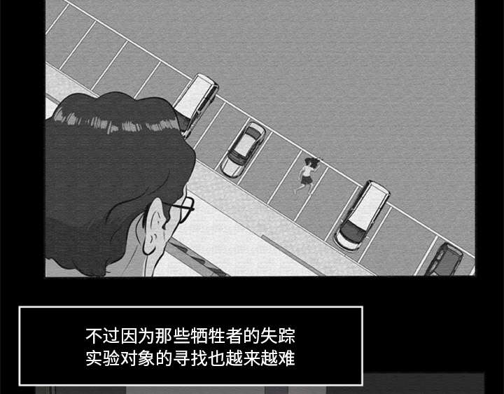 丧尸试炼场漫画,第32章：病毒的由来4图