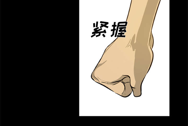 丧尸试炼场漫画,第8章：各怀鬼胎2图