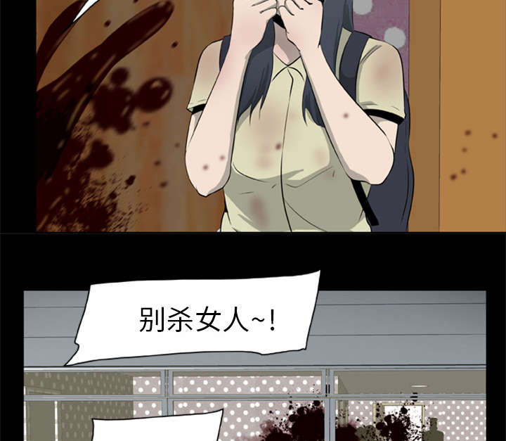 丧尸试炼场漫画,第15章：选择原谅2图