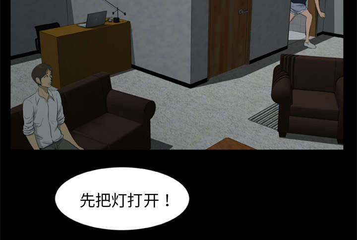 丧尸试炼场漫画,第13章：糟糕的声音1图