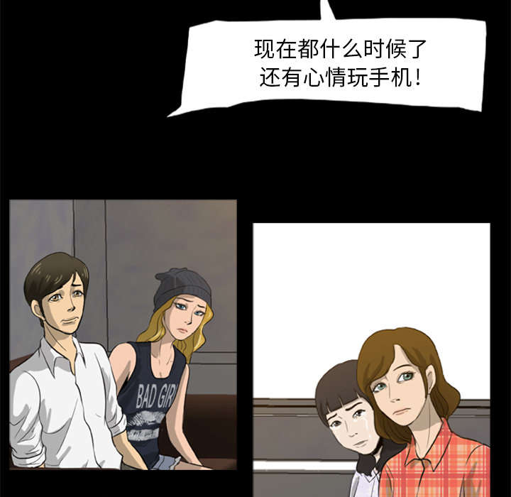 丧尸试炼场漫画,第8章：各怀鬼胎4图