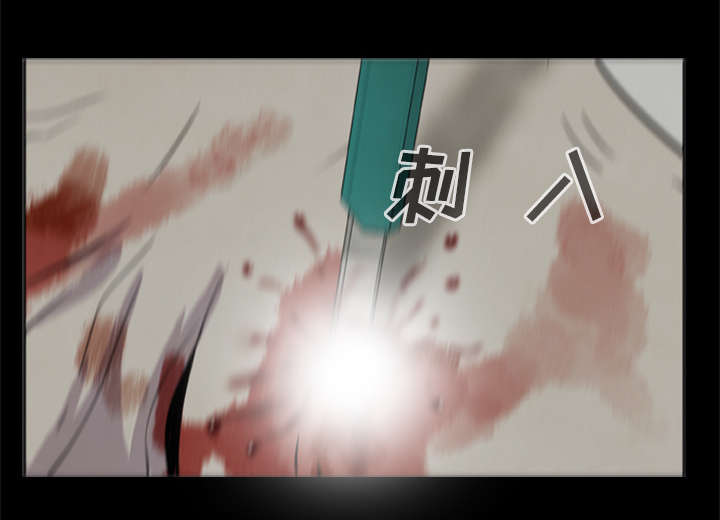 丧尸试炼场漫画,第17章：背叛1图