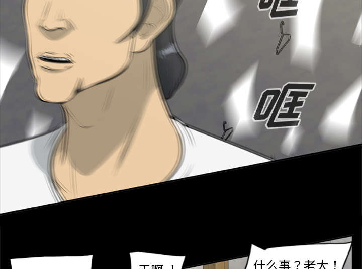 丧尸试炼场漫画,第34章：营救5图