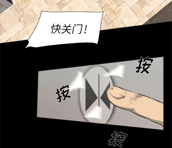 丧尸试炼场漫画,第3章：一片混乱3图