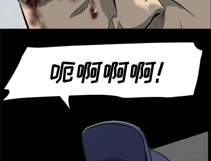 丧尸试炼场漫画,第2章：丧尸爆发3图