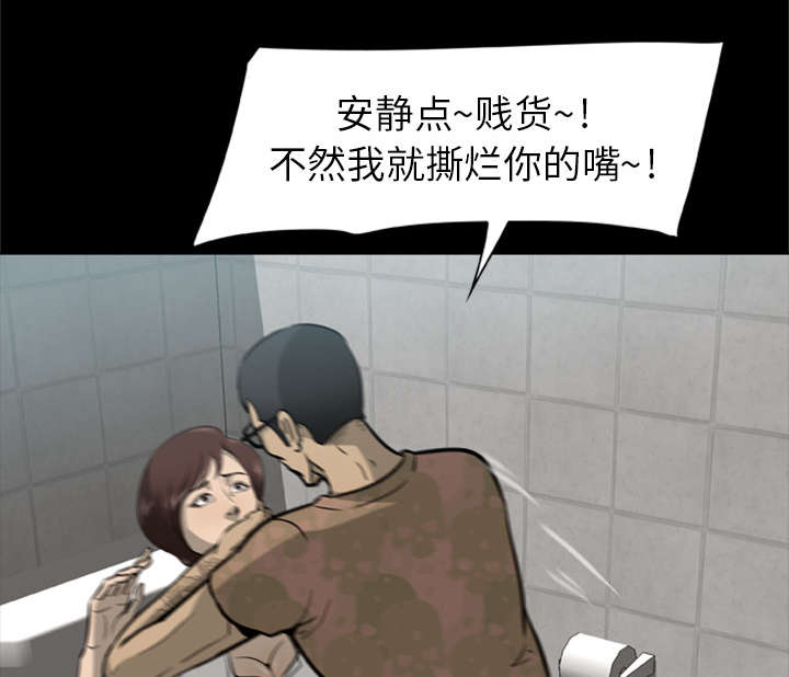丧尸试炼场漫画,第6章：失手杀人3图