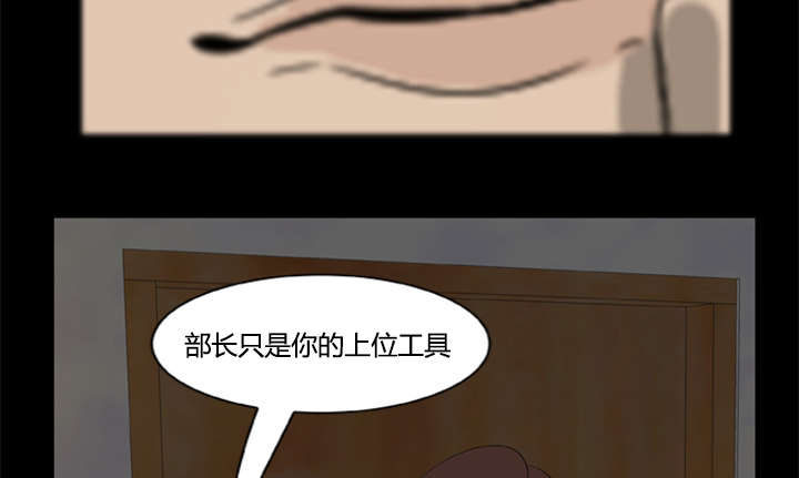 丧尸试炼场漫画,第8章：各怀鬼胎2图