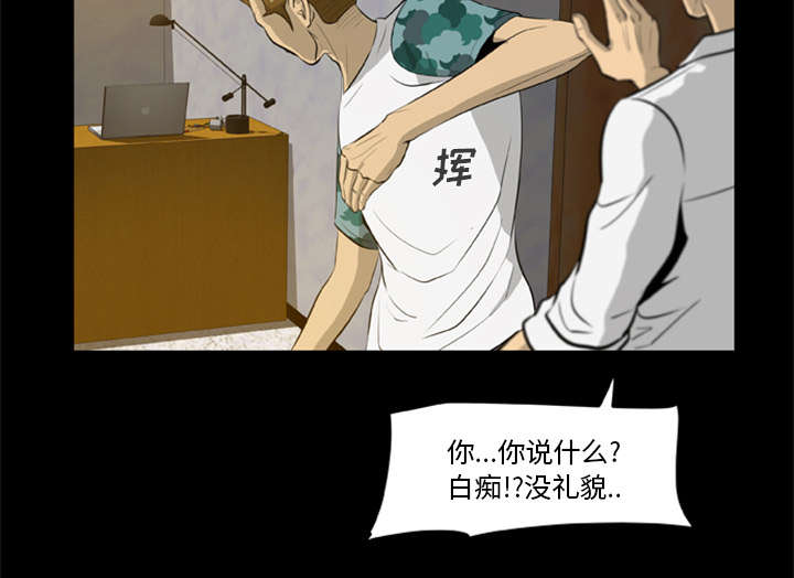 丧尸试炼场漫画,第9章：堕落的小人1图