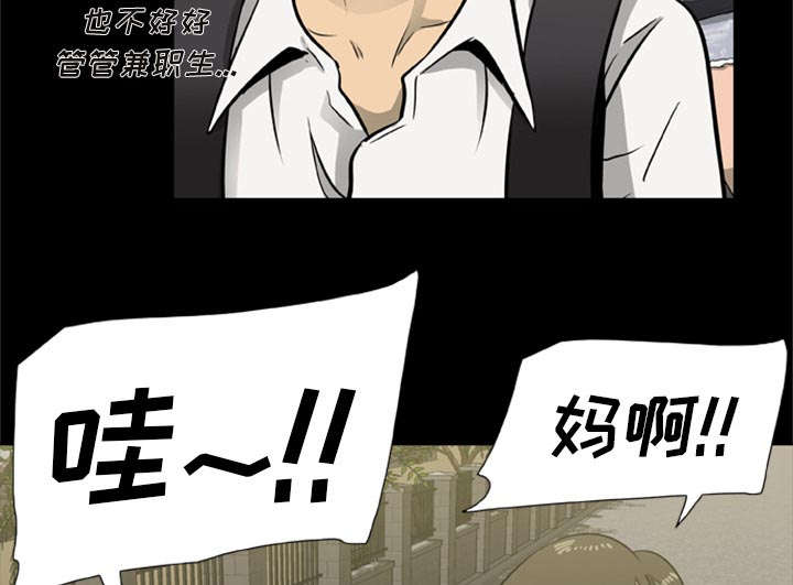 丧尸世界大战修改器漫画,第1章：打道回府3图