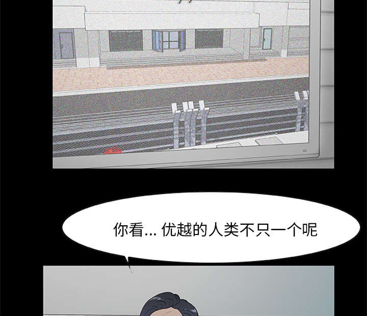 丧尸试炼场漫画,第36章：再次背叛5图
